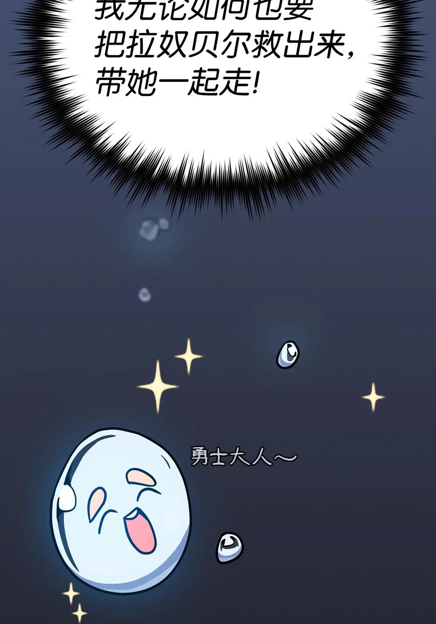 FFF级勇士求关注17 抵达最终目的地