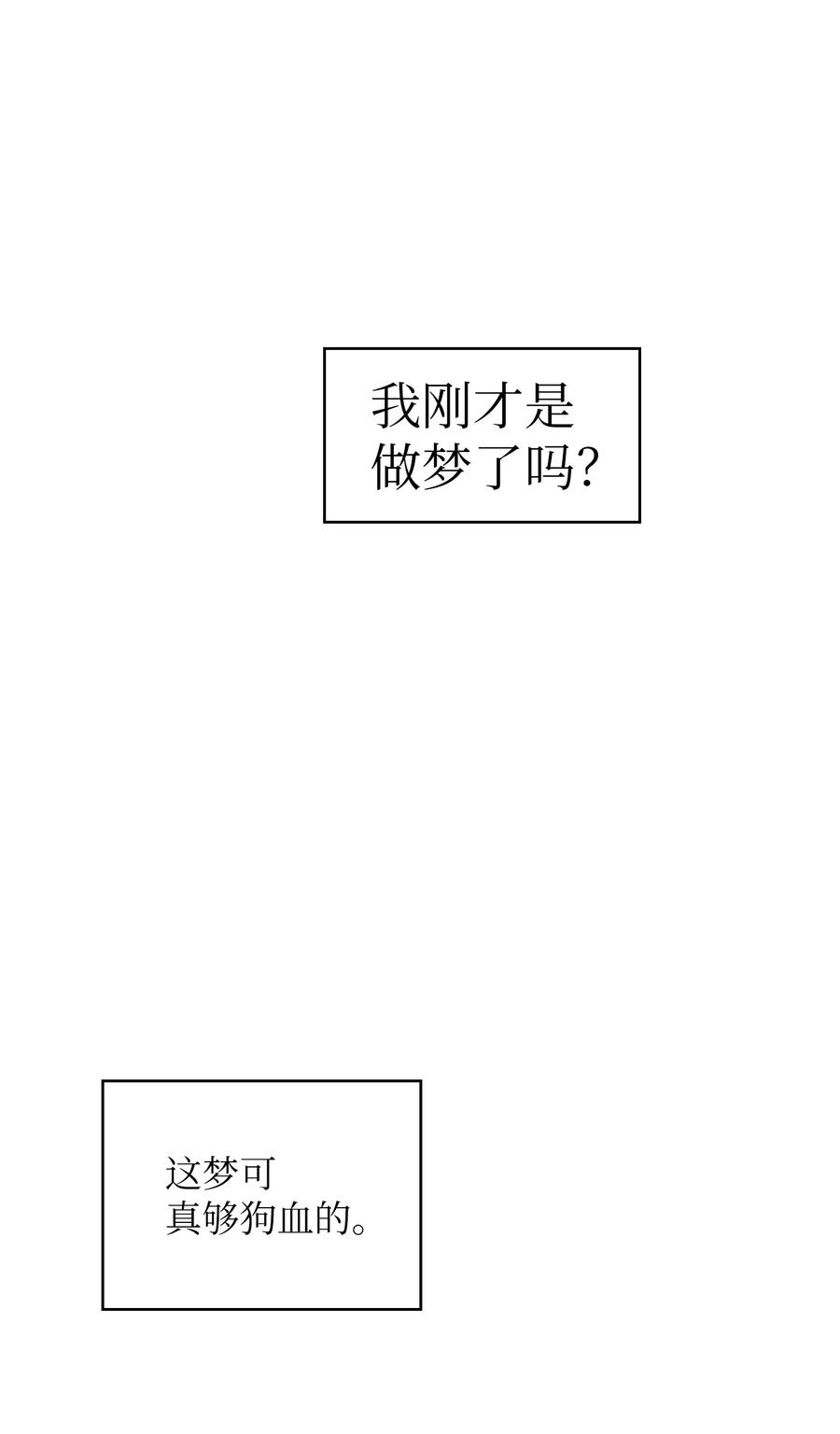 FFF级勇士求关注17 抵达最终目的地