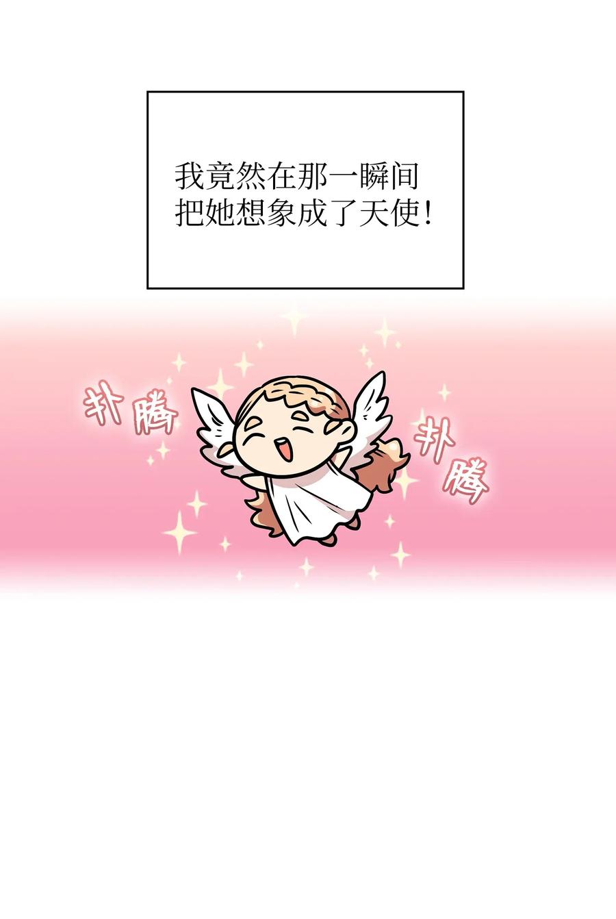 FFF级勇士求关注17 抵达最终目的地