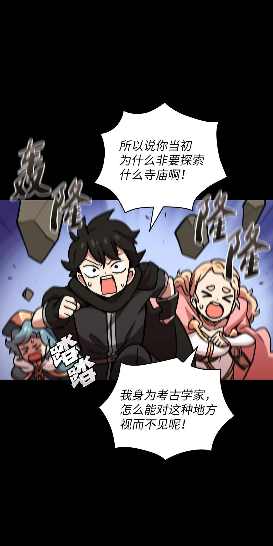 FFF级勇士求关注17 抵达最终目的地