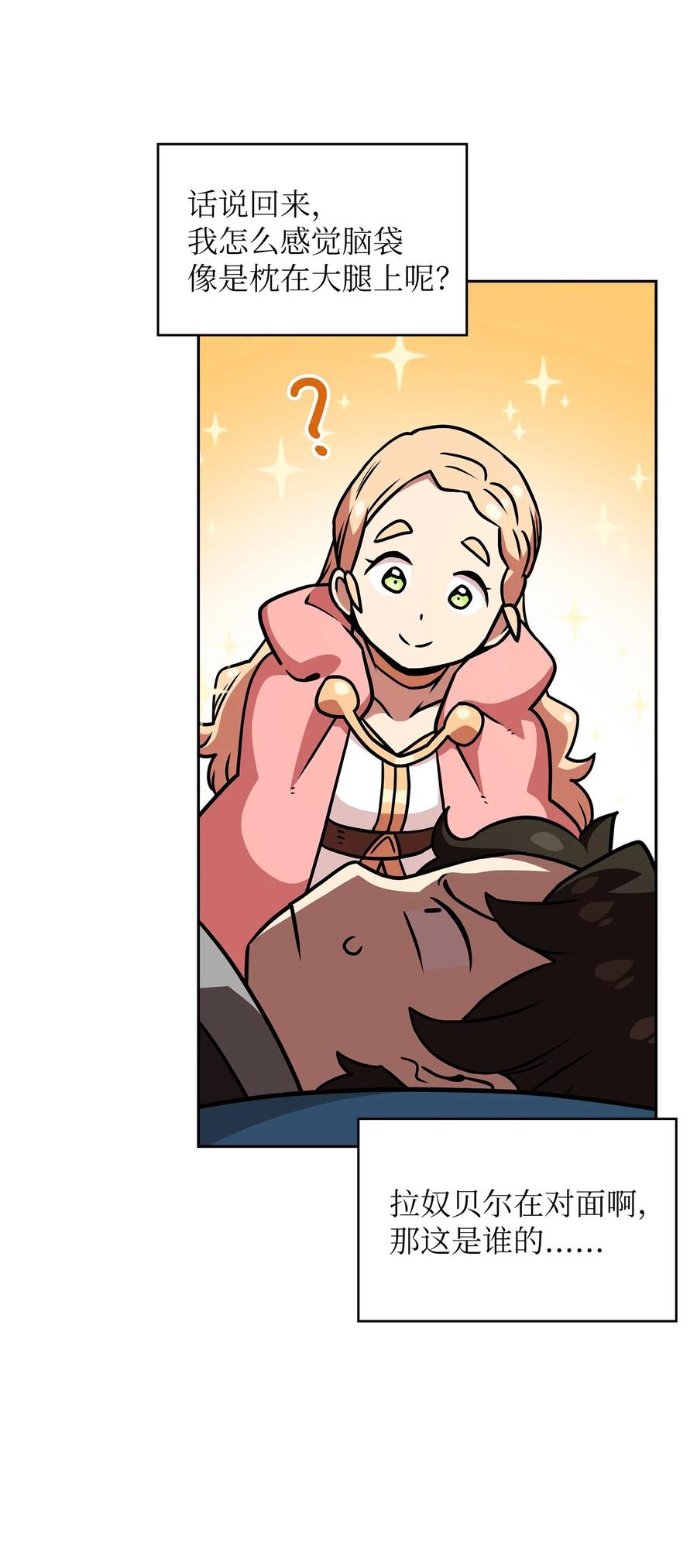 FFF级勇士求关注17 抵达最终目的地