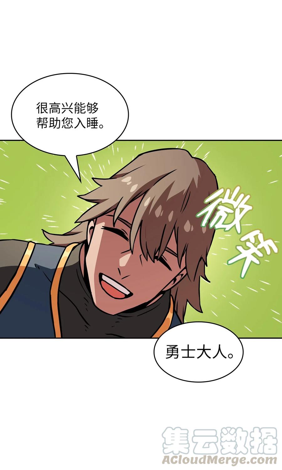 FFF级勇士求关注17 抵达最终目的地