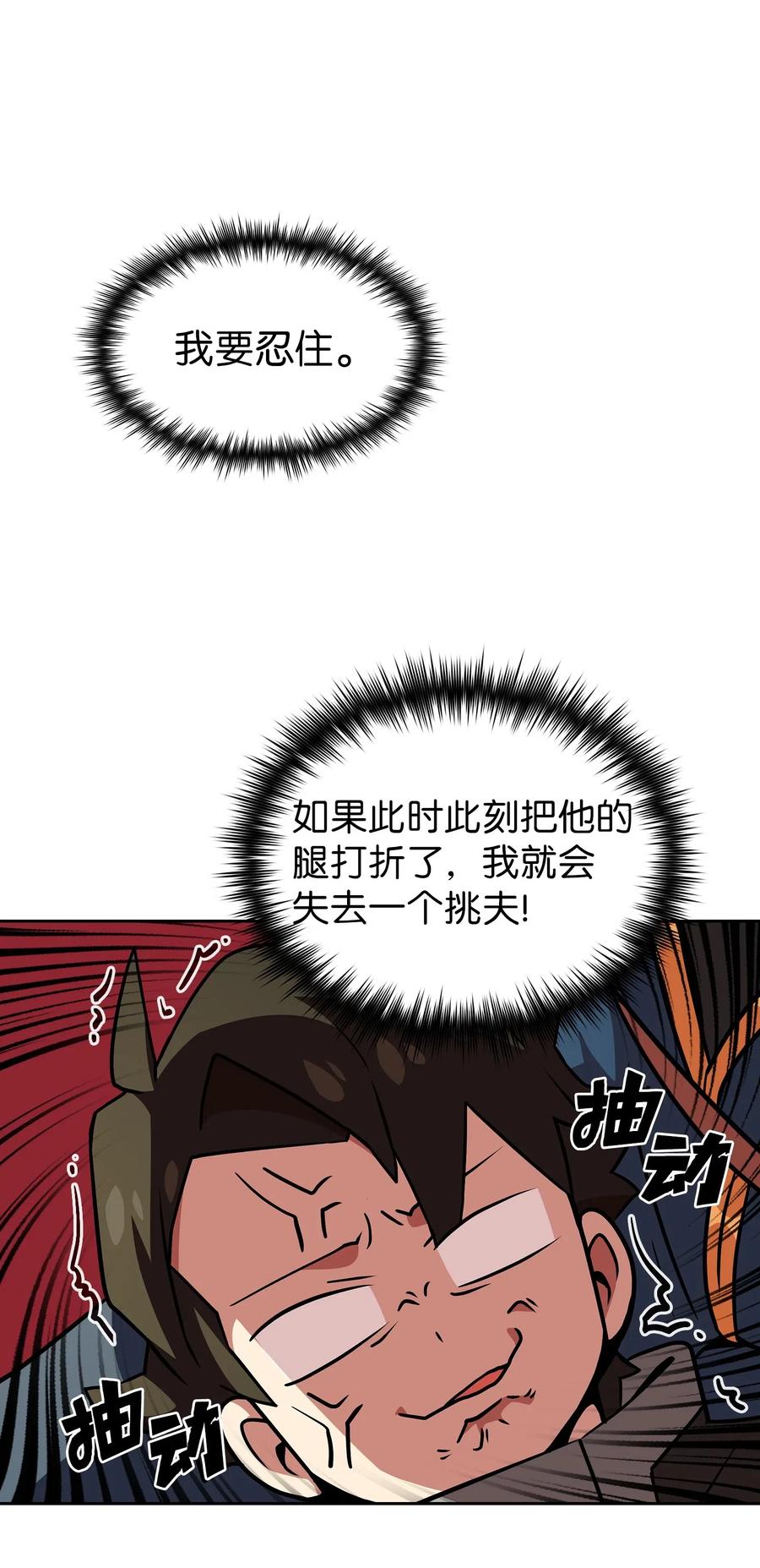 FFF级勇士求关注17 抵达最终目的地