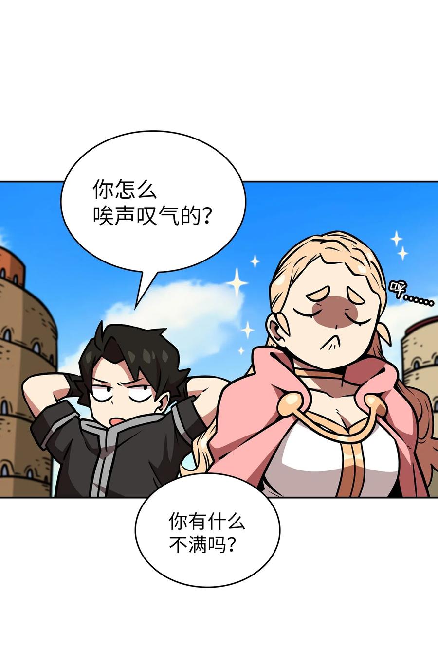 FFF级勇士求关注17 抵达最终目的地