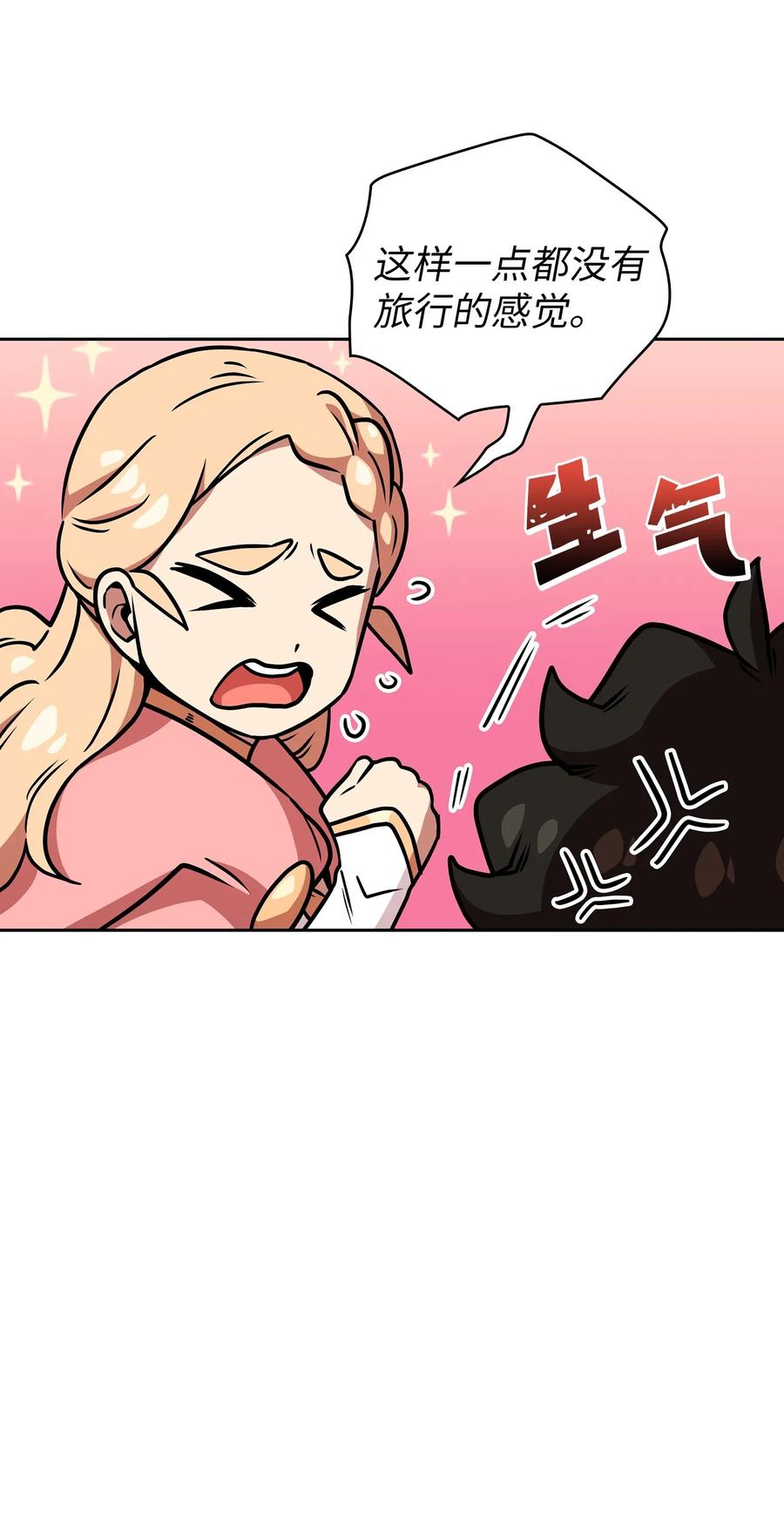 FFF级勇士求关注17 抵达最终目的地