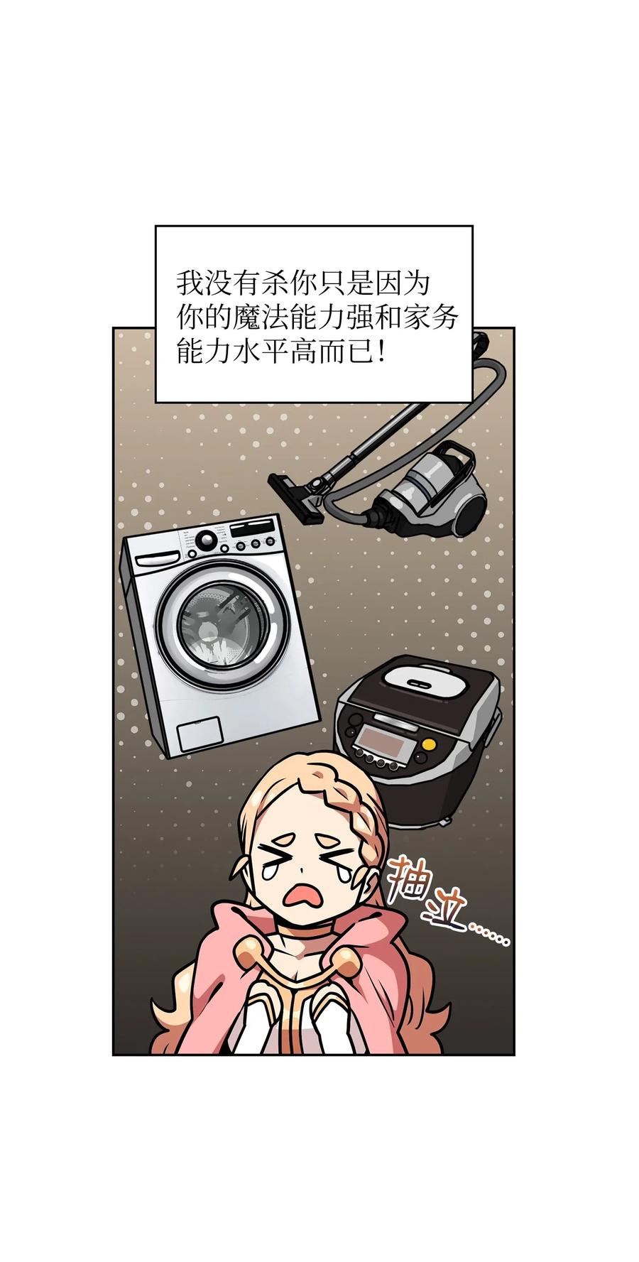 FFF级勇士求关注17 抵达最终目的地