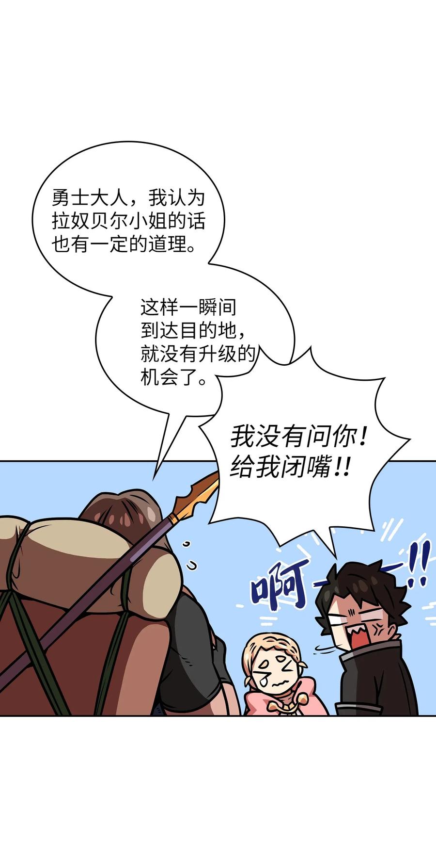 FFF级勇士求关注17 抵达最终目的地