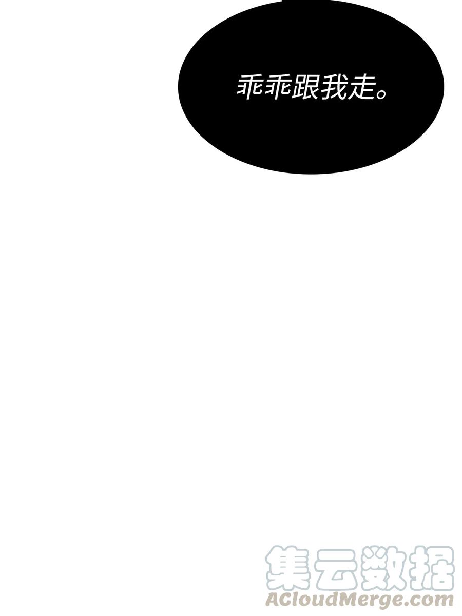 FFF级勇士求关注17 抵达最终目的地