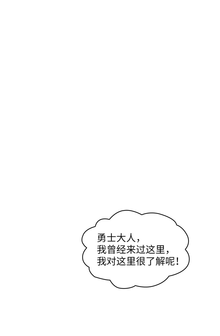 FFF级勇士求关注17 抵达最终目的地