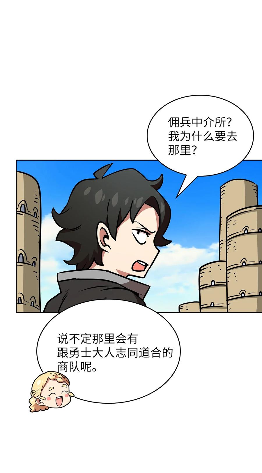 FFF级勇士求关注17 抵达最终目的地