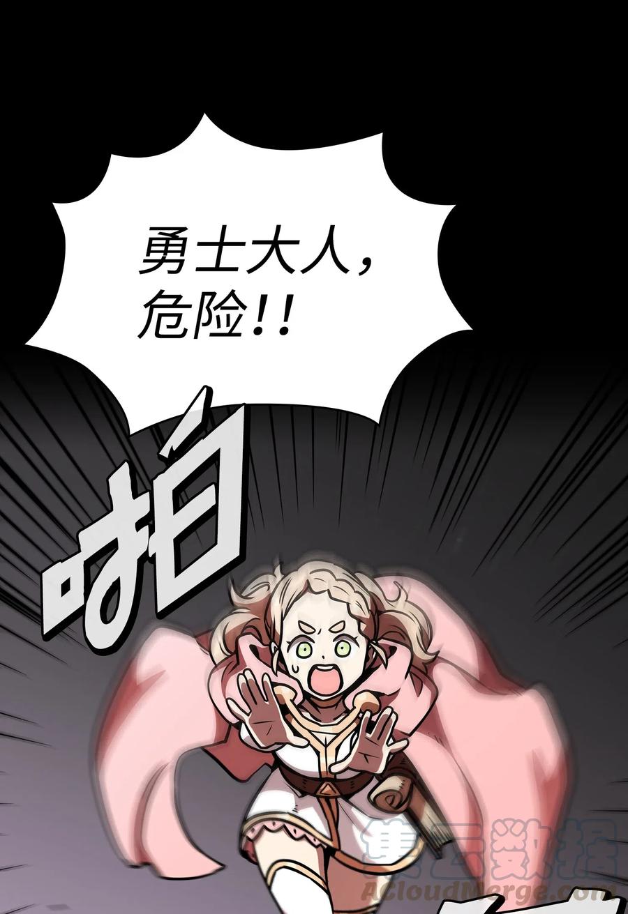 FFF级勇士求关注17 抵达最终目的地