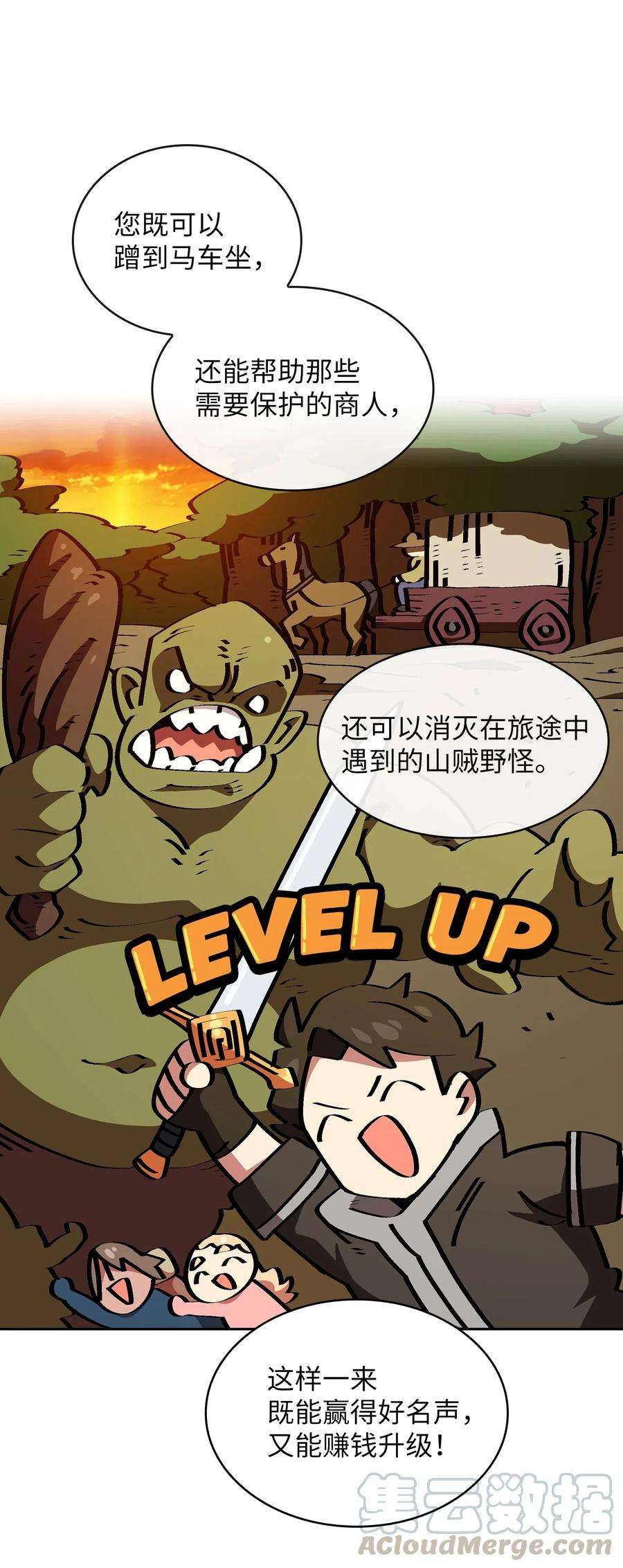 FFF级勇士求关注17 抵达最终目的地