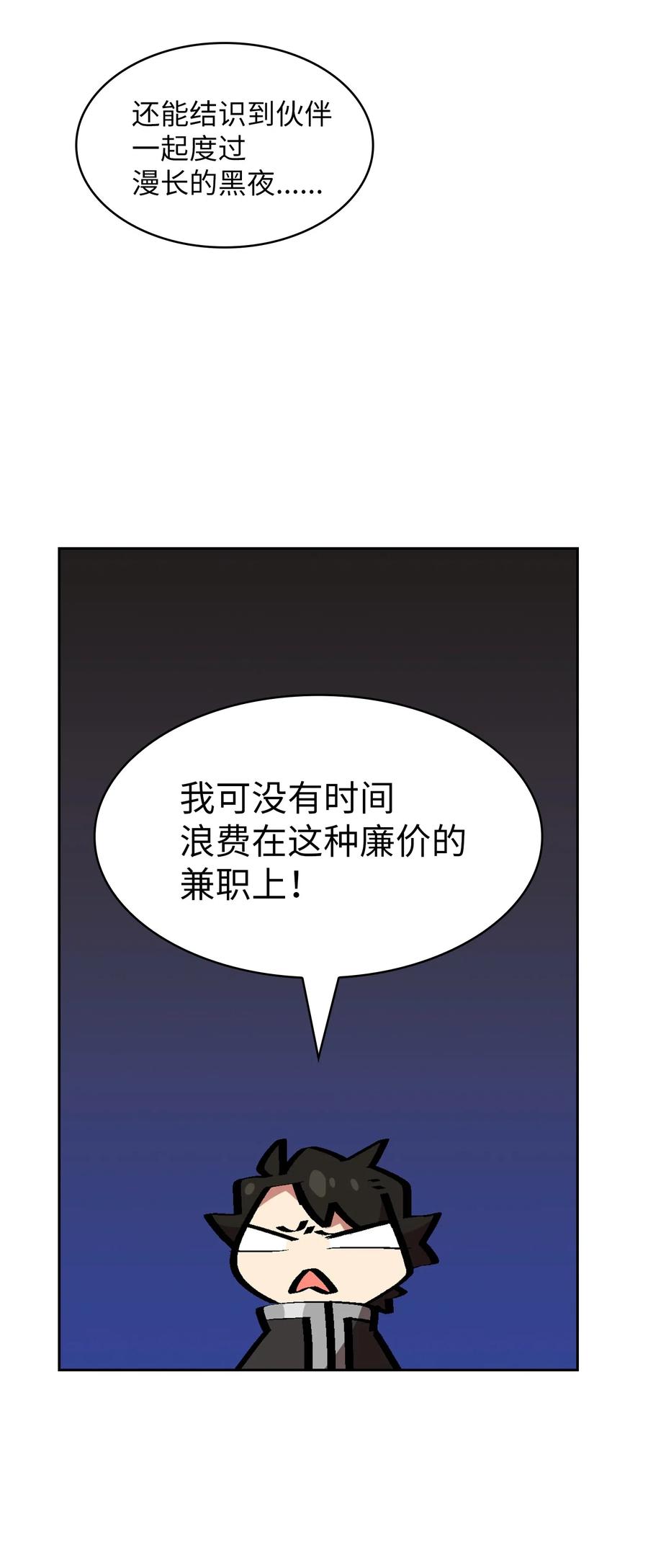 FFF级勇士求关注17 抵达最终目的地