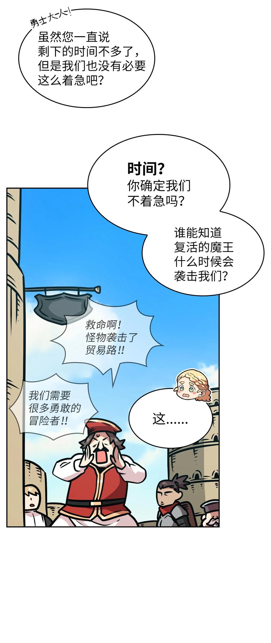 FFF级勇士求关注17 抵达最终目的地