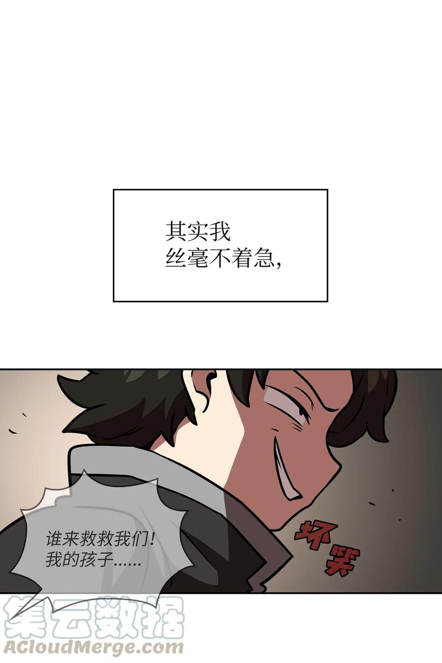 FFF级勇士求关注17 抵达最终目的地