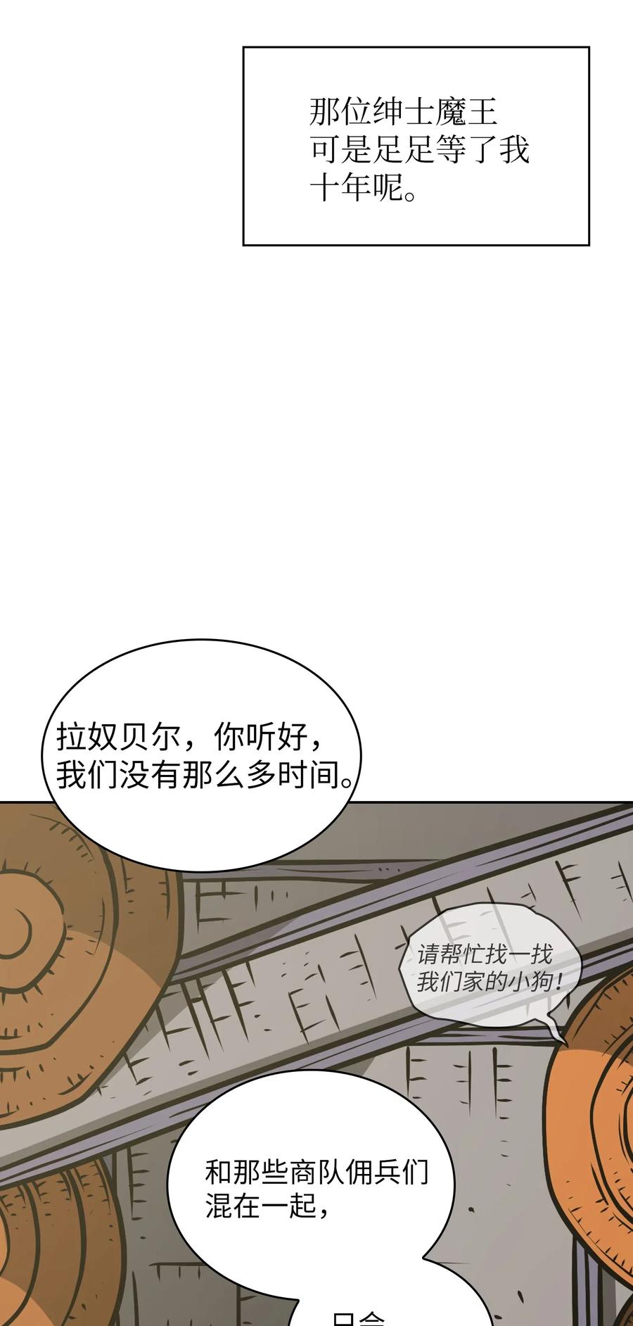 FFF级勇士求关注17 抵达最终目的地