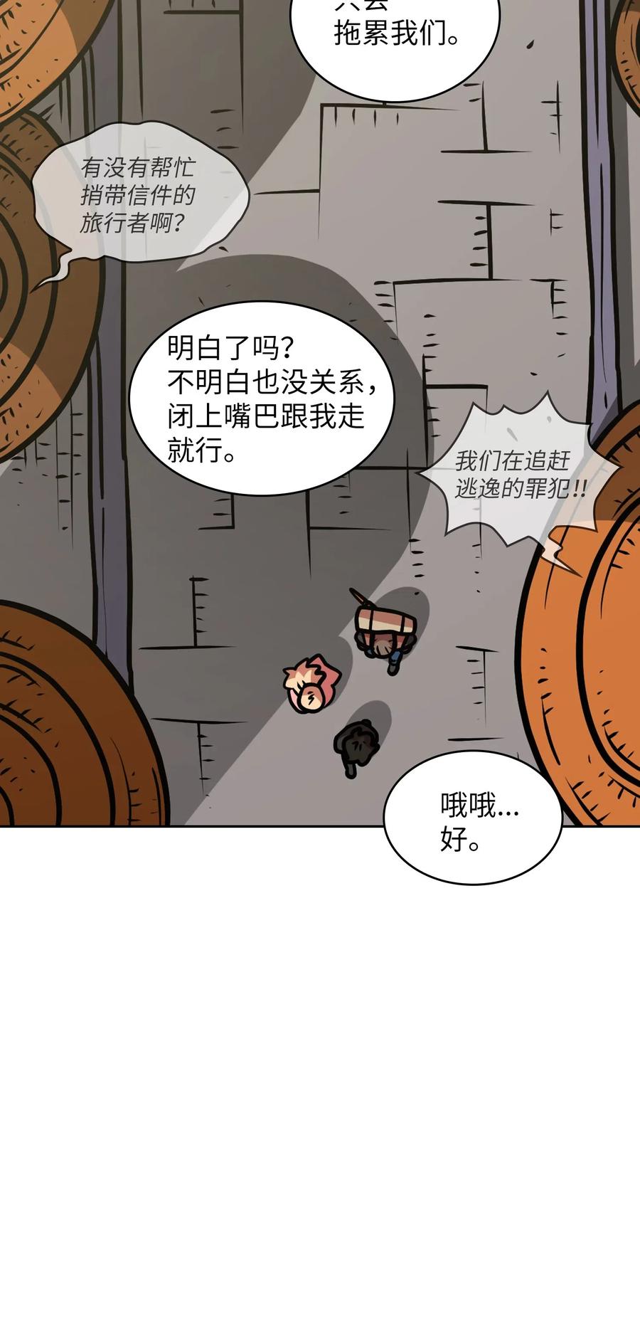 FFF级勇士求关注17 抵达最终目的地