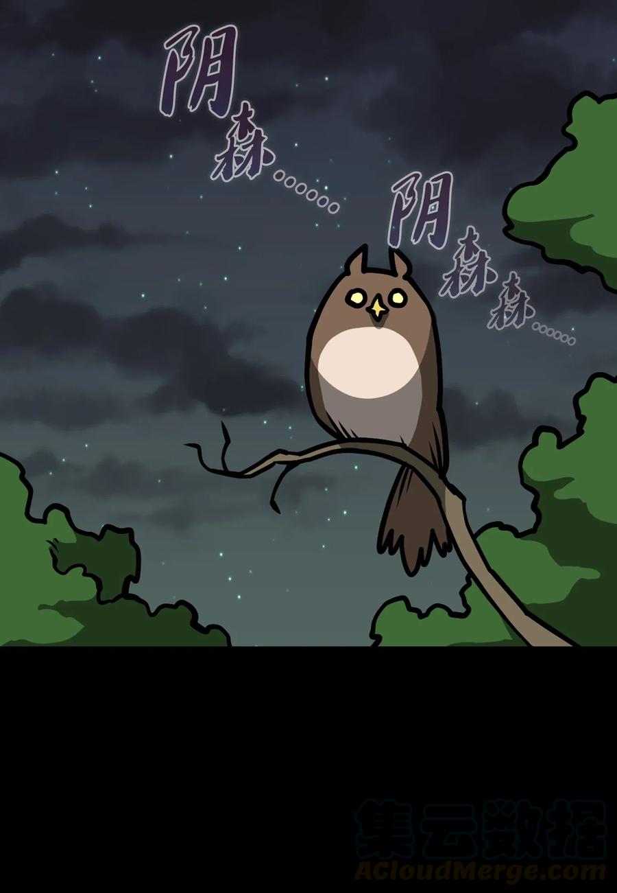 FFF级勇士求关注17 抵达最终目的地