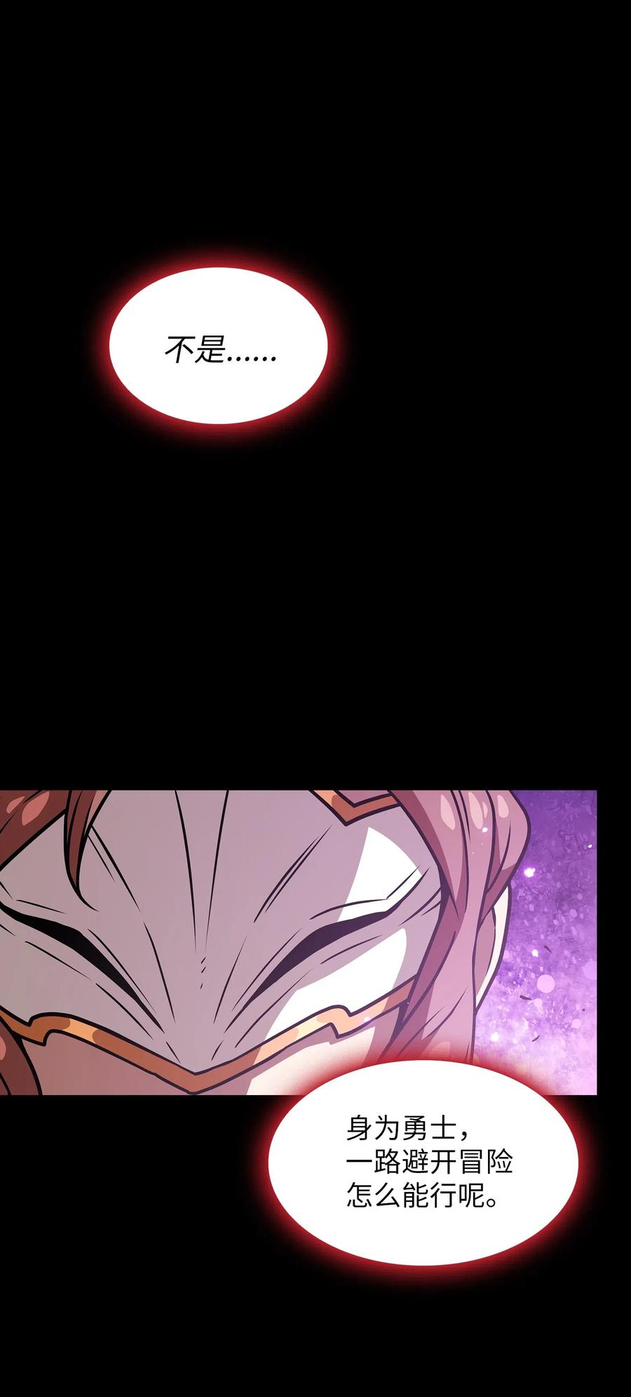 FFF级勇士求关注17 抵达最终目的地