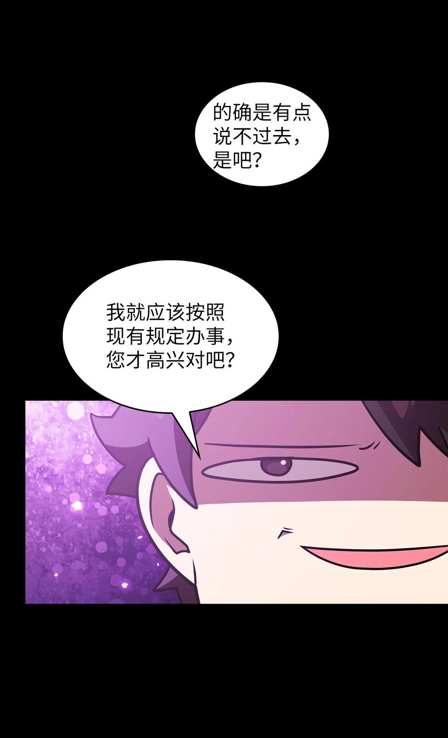 FFF级勇士求关注17 抵达最终目的地