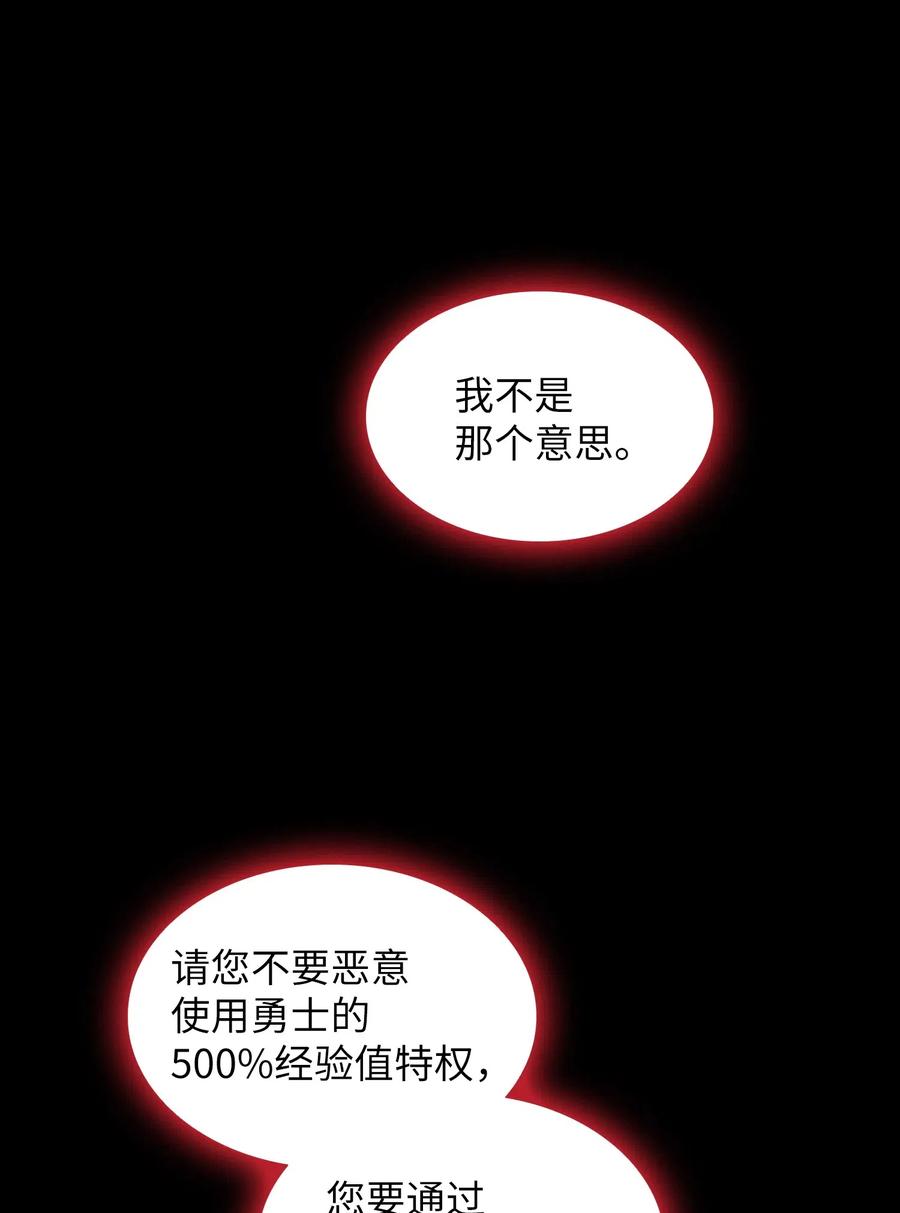 FFF级勇士求关注17 抵达最终目的地