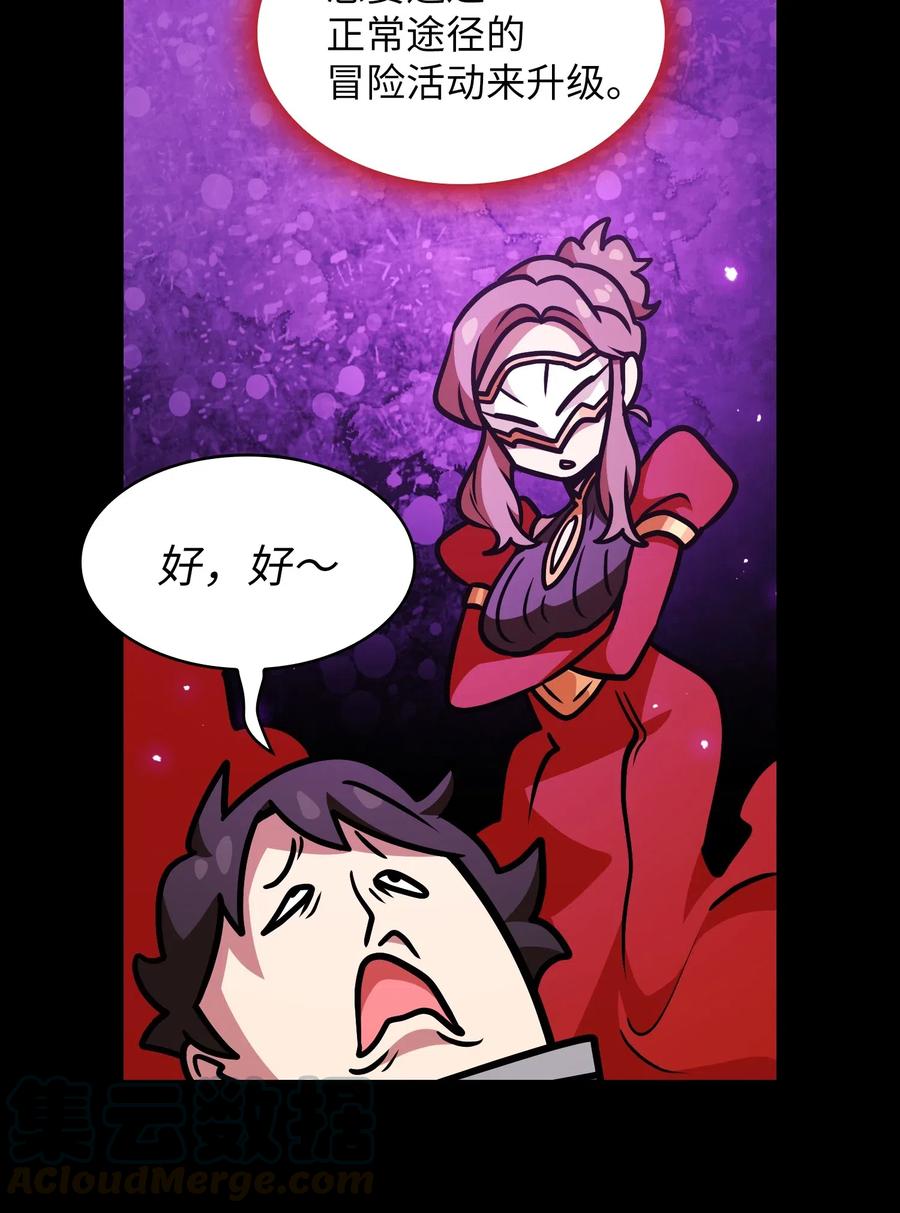 FFF级勇士求关注17 抵达最终目的地