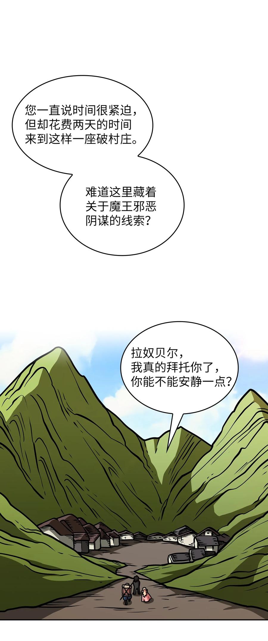 FFF级勇士求关注17 抵达最终目的地