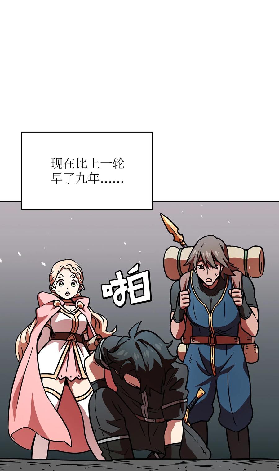 FFF级勇士求关注18 见到人生导师！