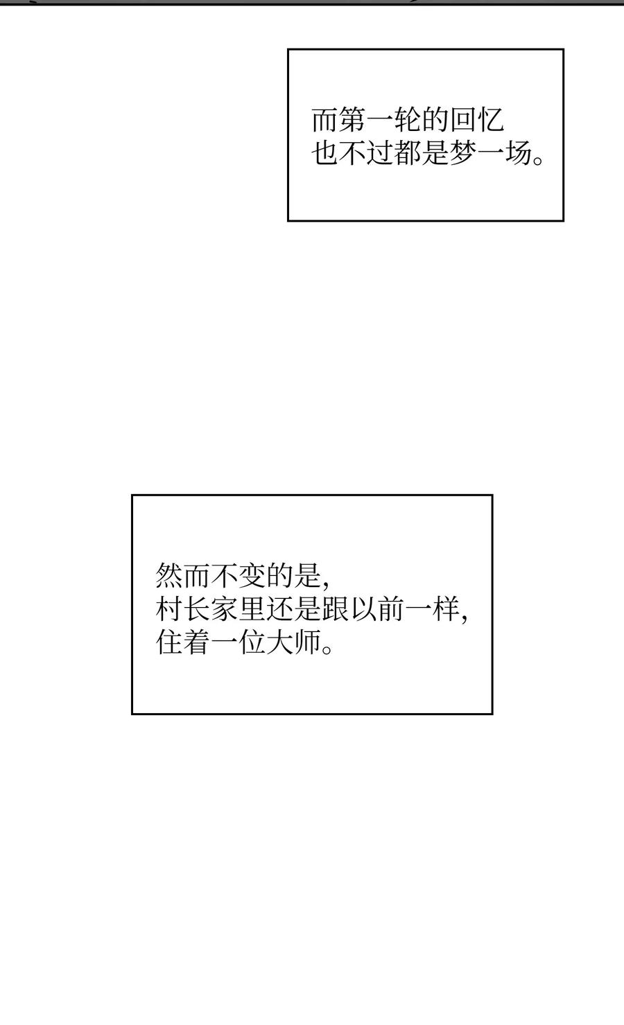 FFF级勇士求关注18 见到人生导师！