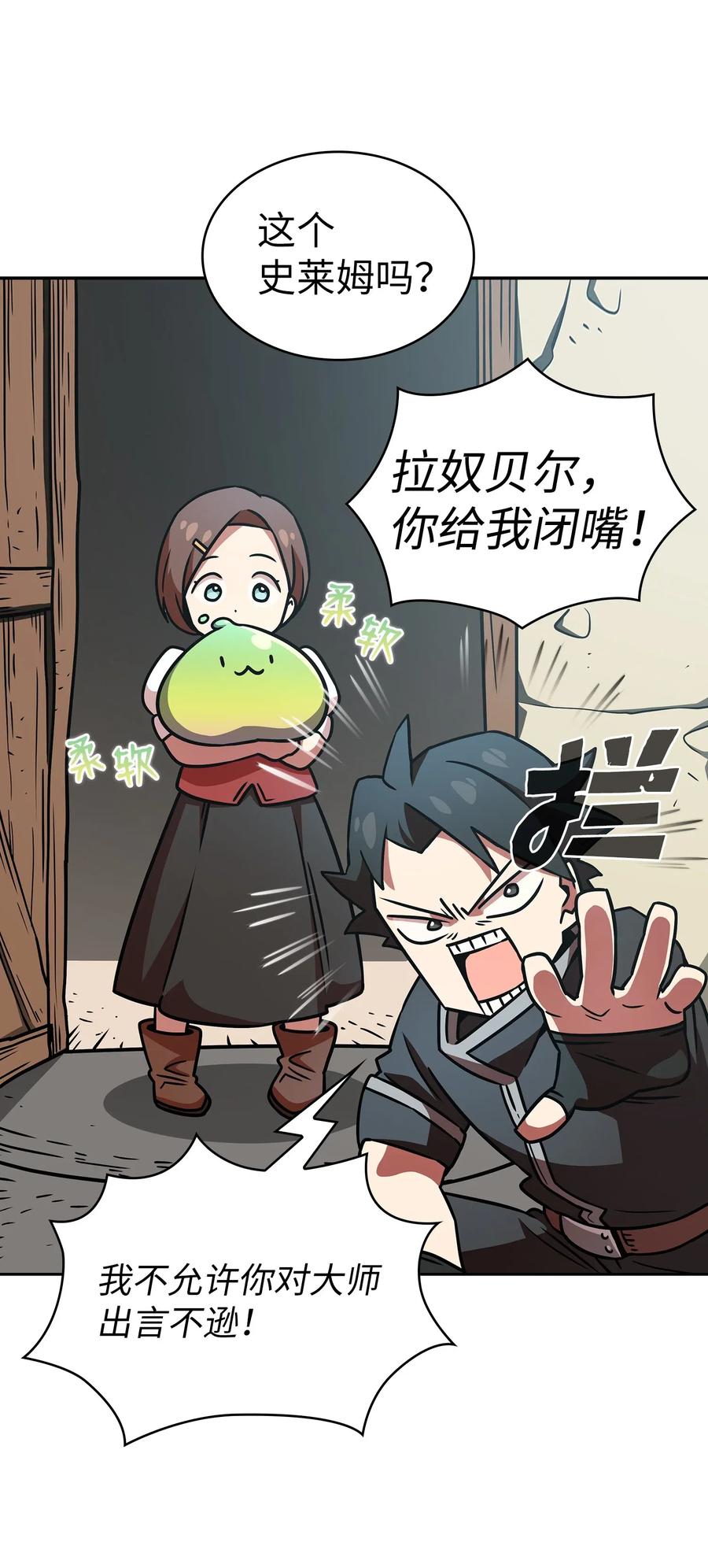 FFF级勇士求关注18 见到人生导师！