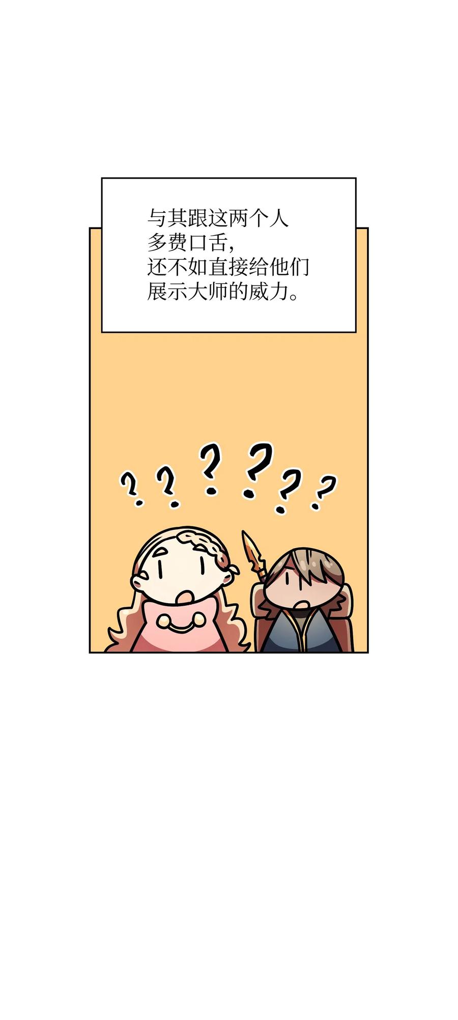 FFF级勇士求关注18 见到人生导师！