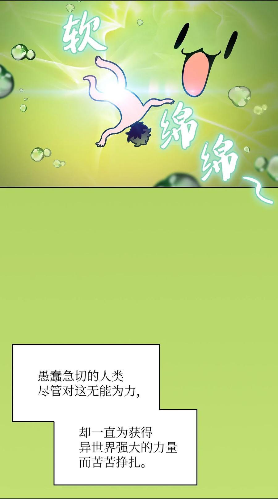 FFF级勇士求关注18 见到人生导师！