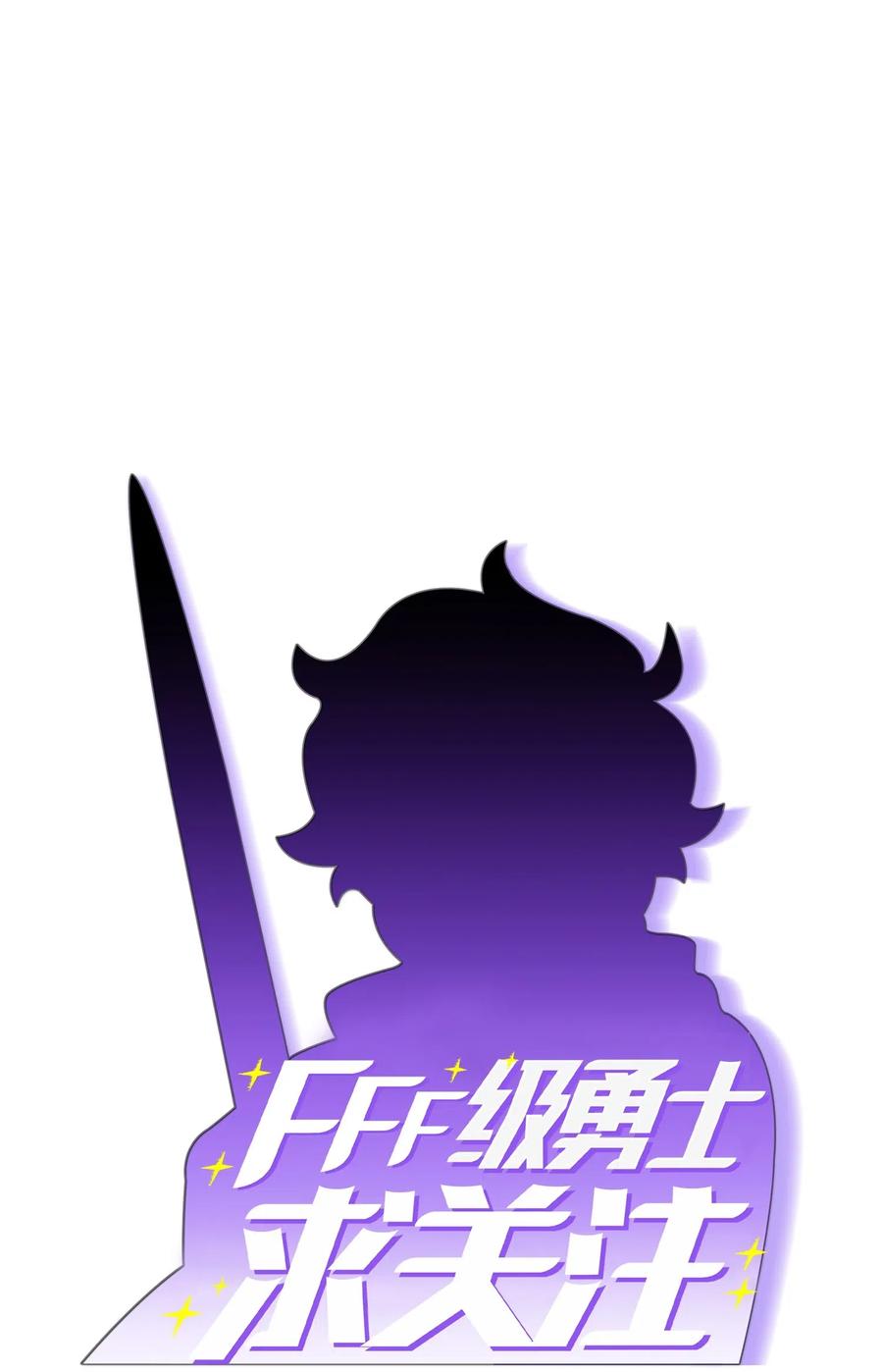 FFF级勇士求关注18 见到人生导师！