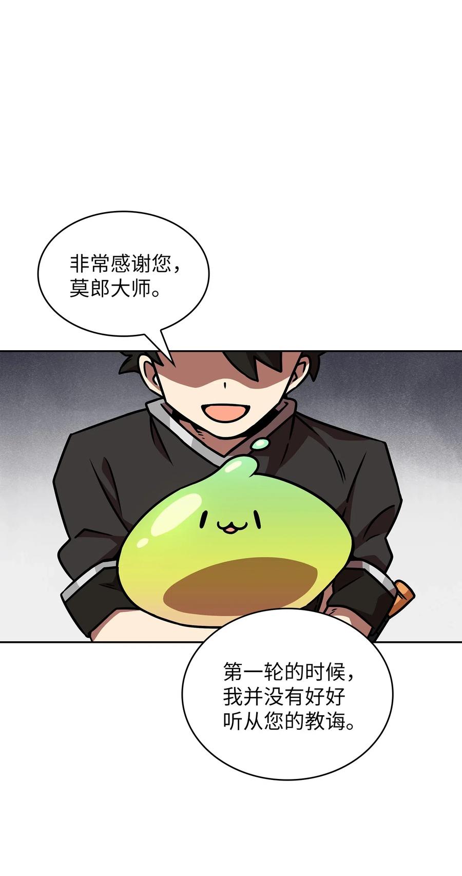 FFF级勇士求关注18 见到人生导师！