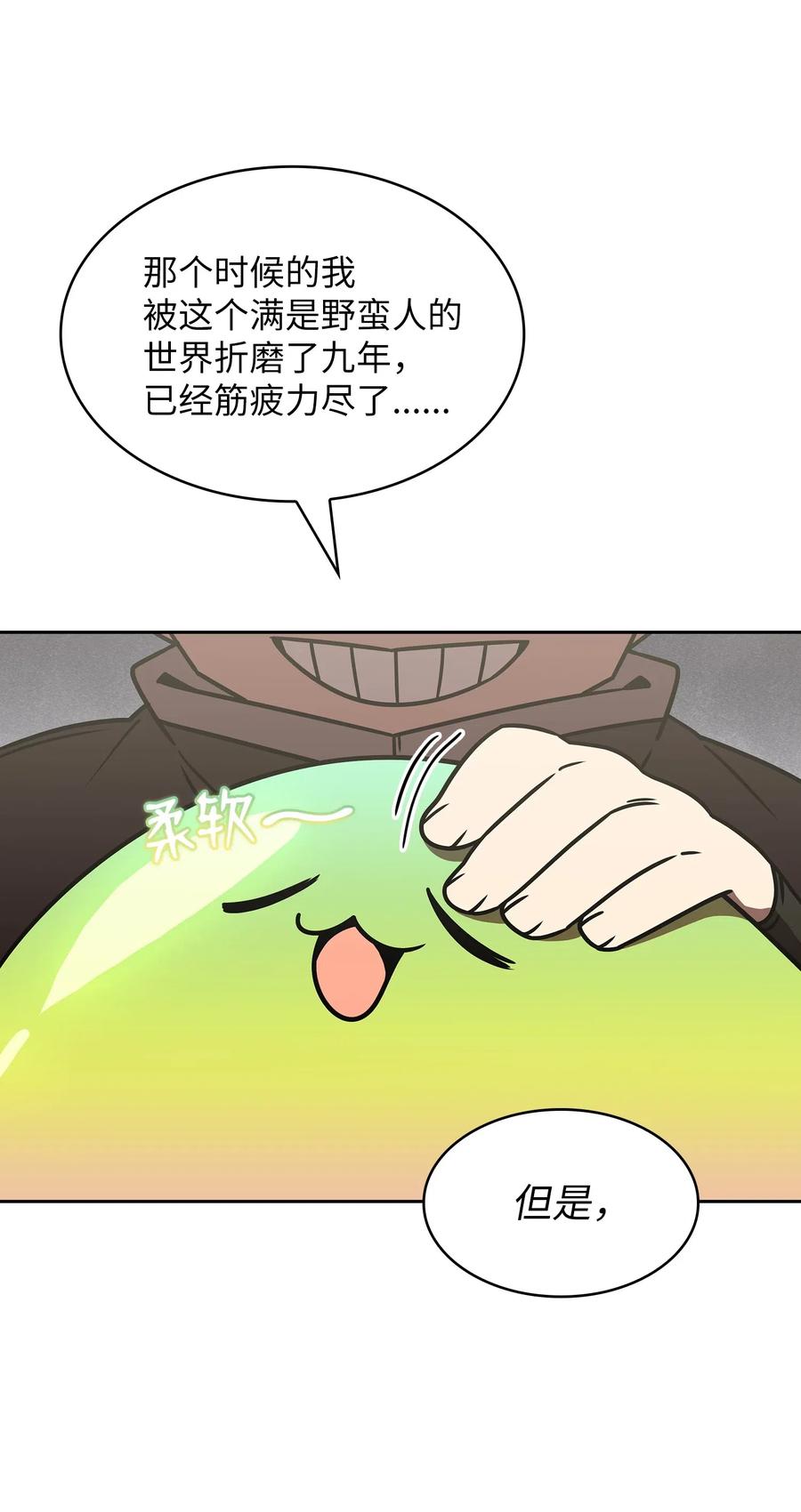 FFF级勇士求关注18 见到人生导师！