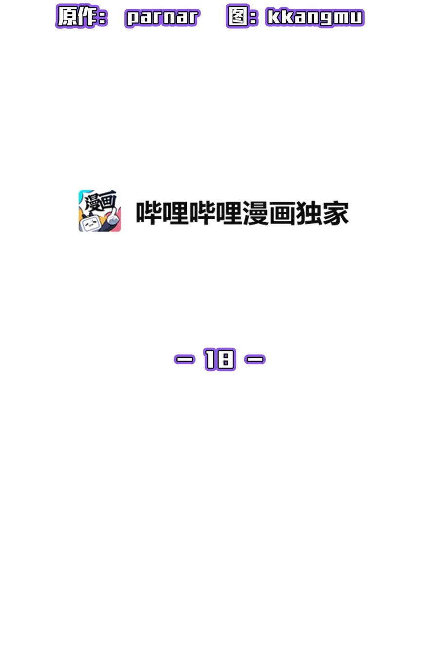 FFF级勇士求关注18 见到人生导师！