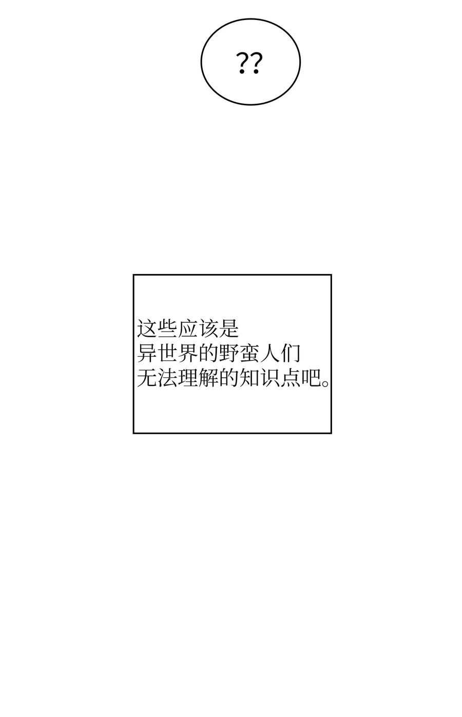 FFF级勇士求关注18 见到人生导师！