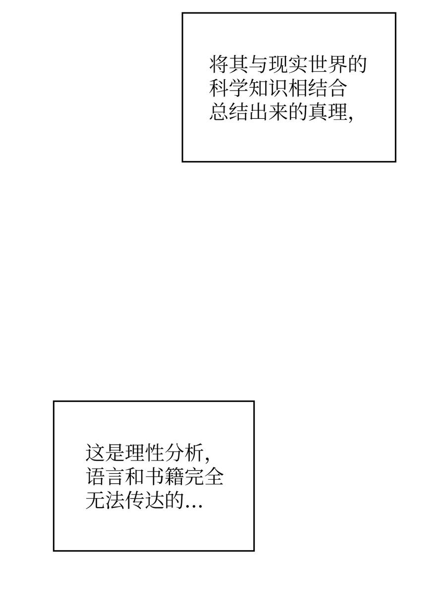 FFF级勇士求关注18 见到人生导师！