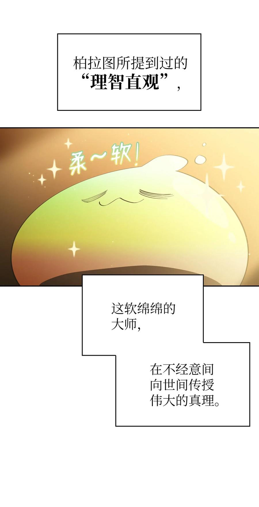 FFF级勇士求关注18 见到人生导师！