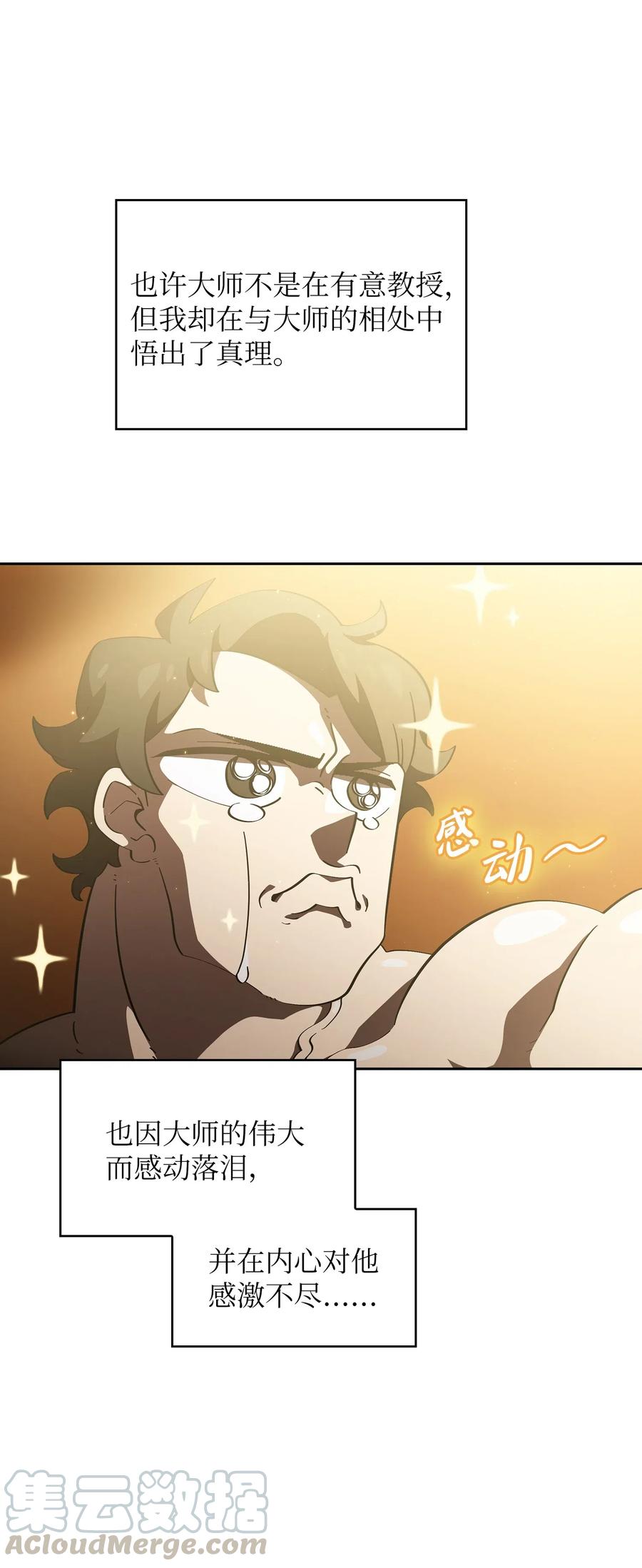 FFF级勇士求关注18 见到人生导师！