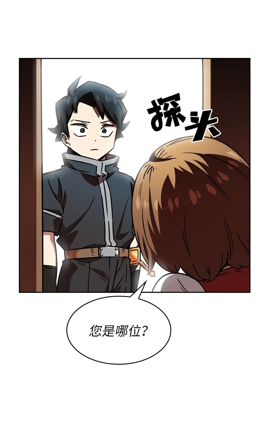 FFF级勇士求关注18 见到人生导师！