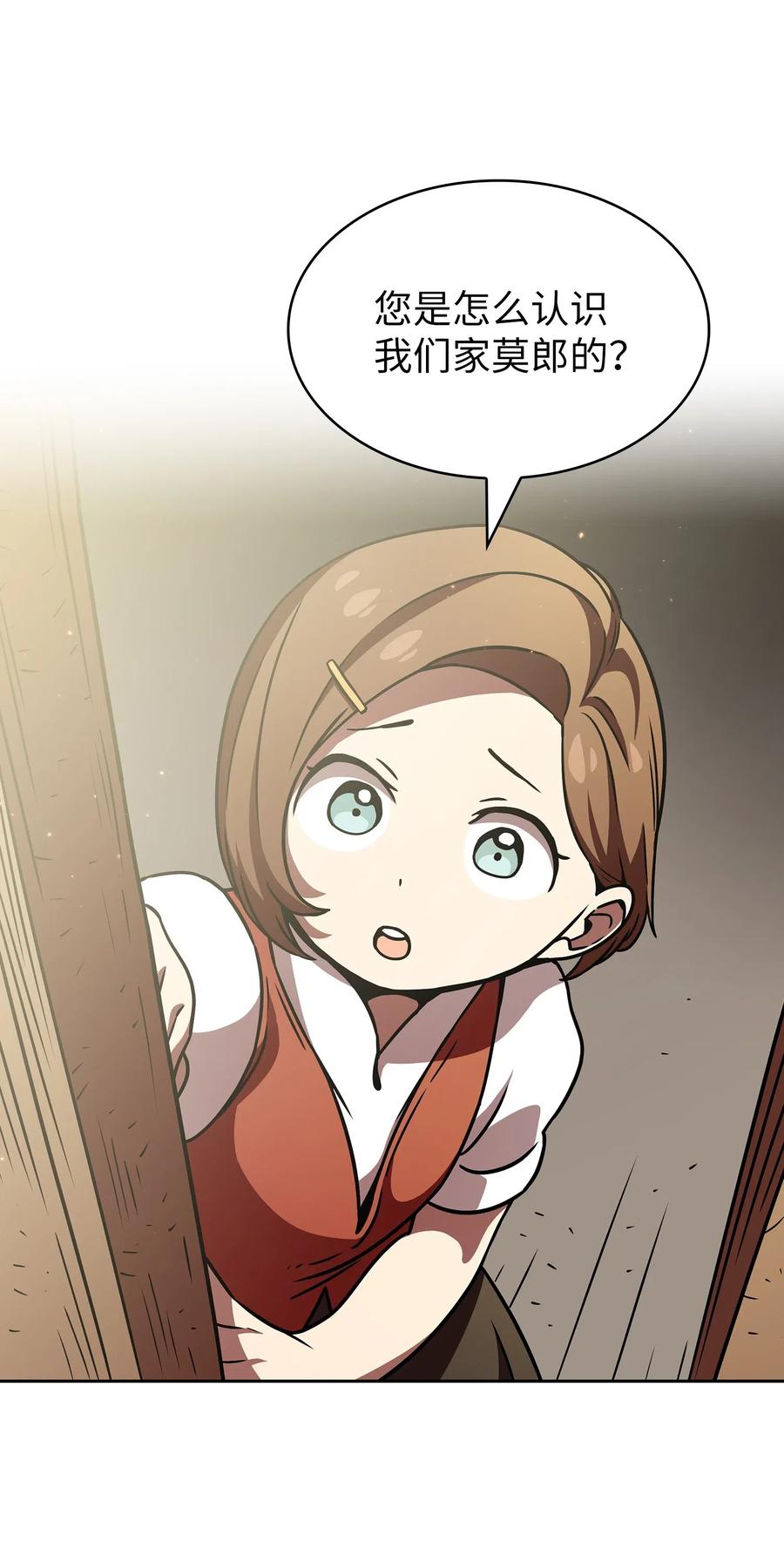 FFF级勇士求关注18 见到人生导师！