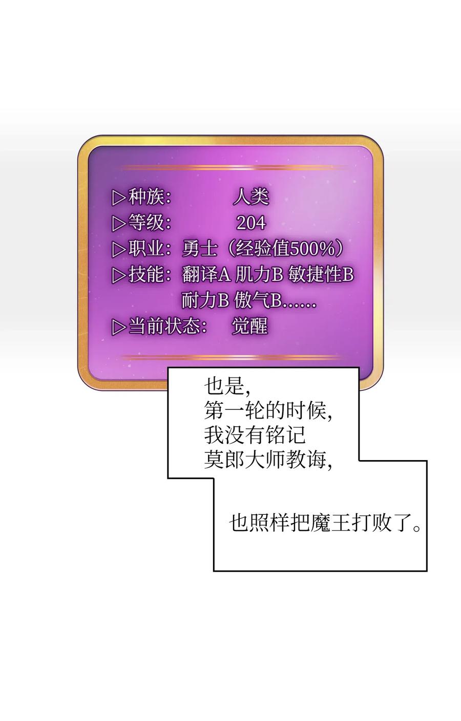 FFF级勇士求关注18 见到人生导师！