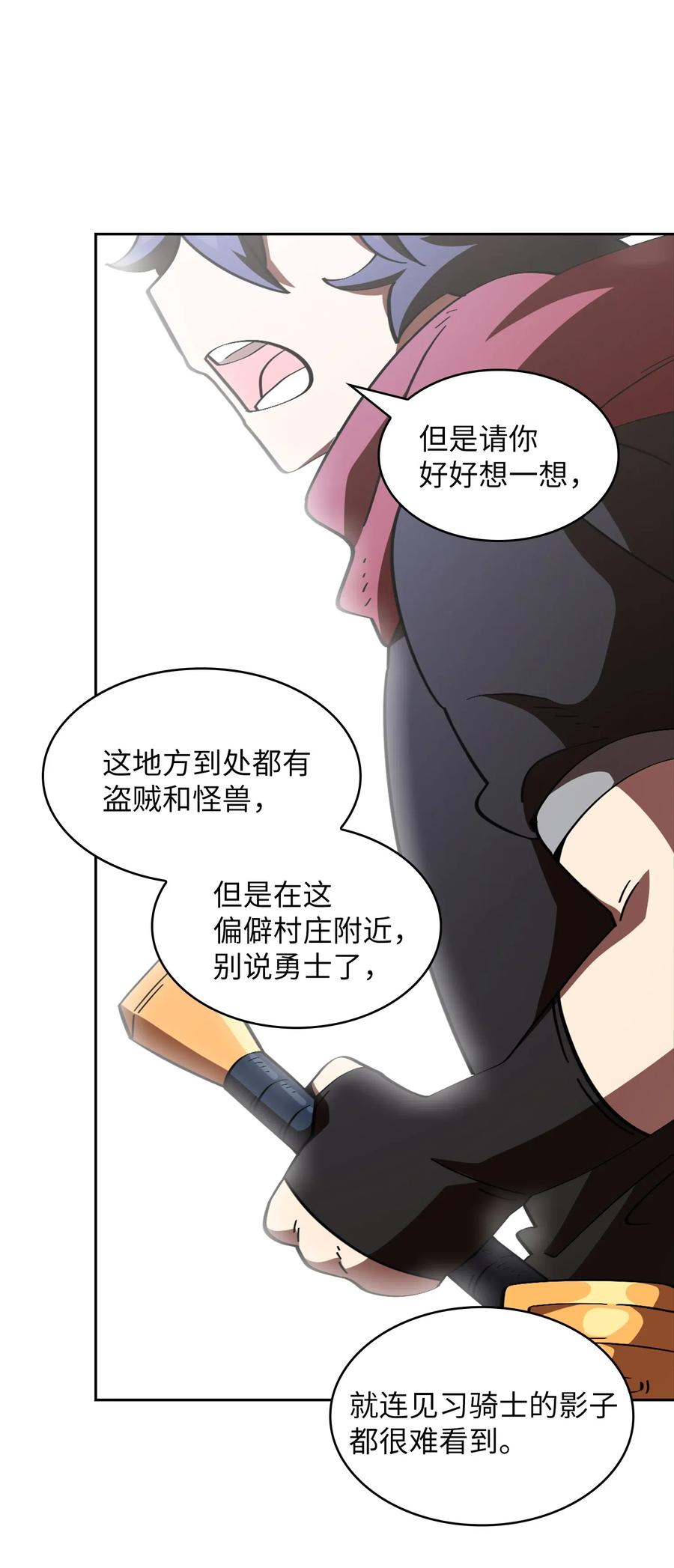 FFF级勇士求关注19 我要打怪升级！