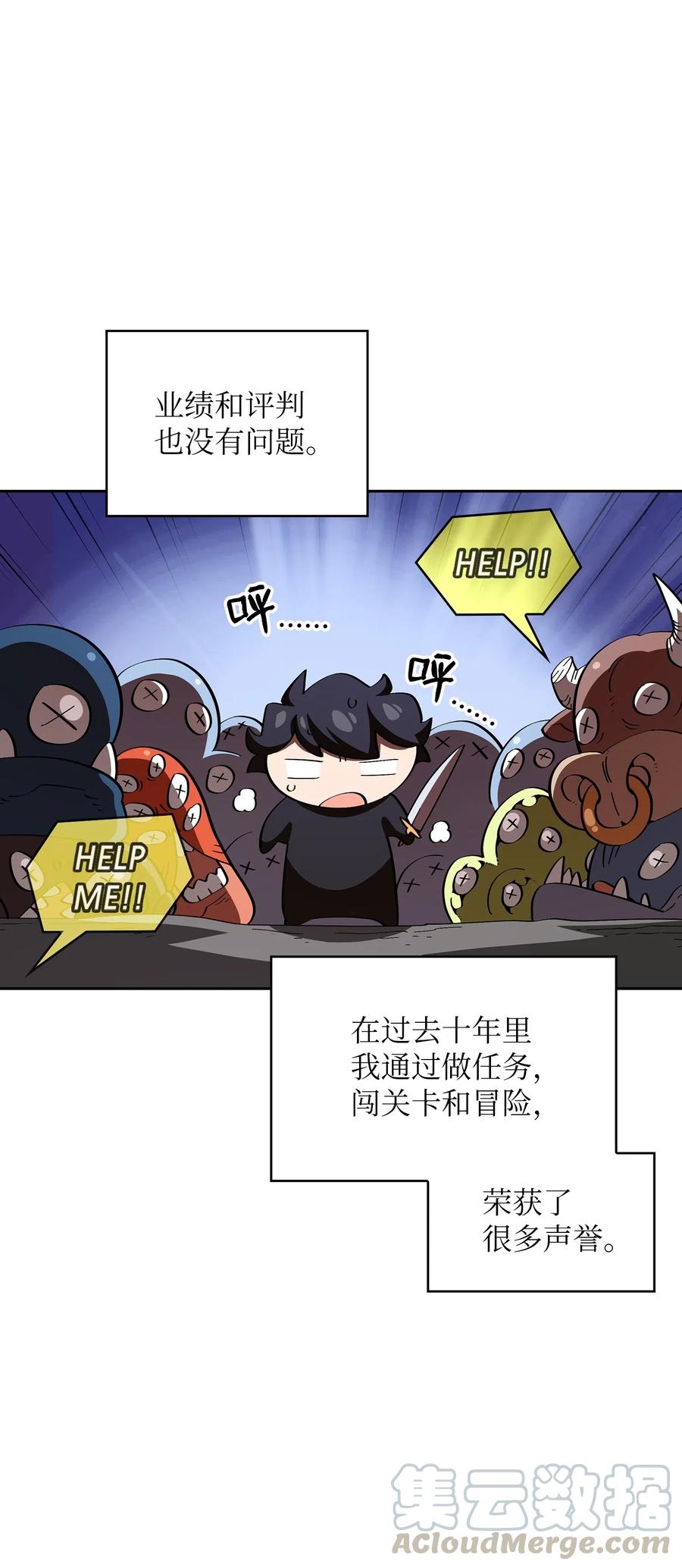 FFF级勇士求关注19 我要打怪升级！