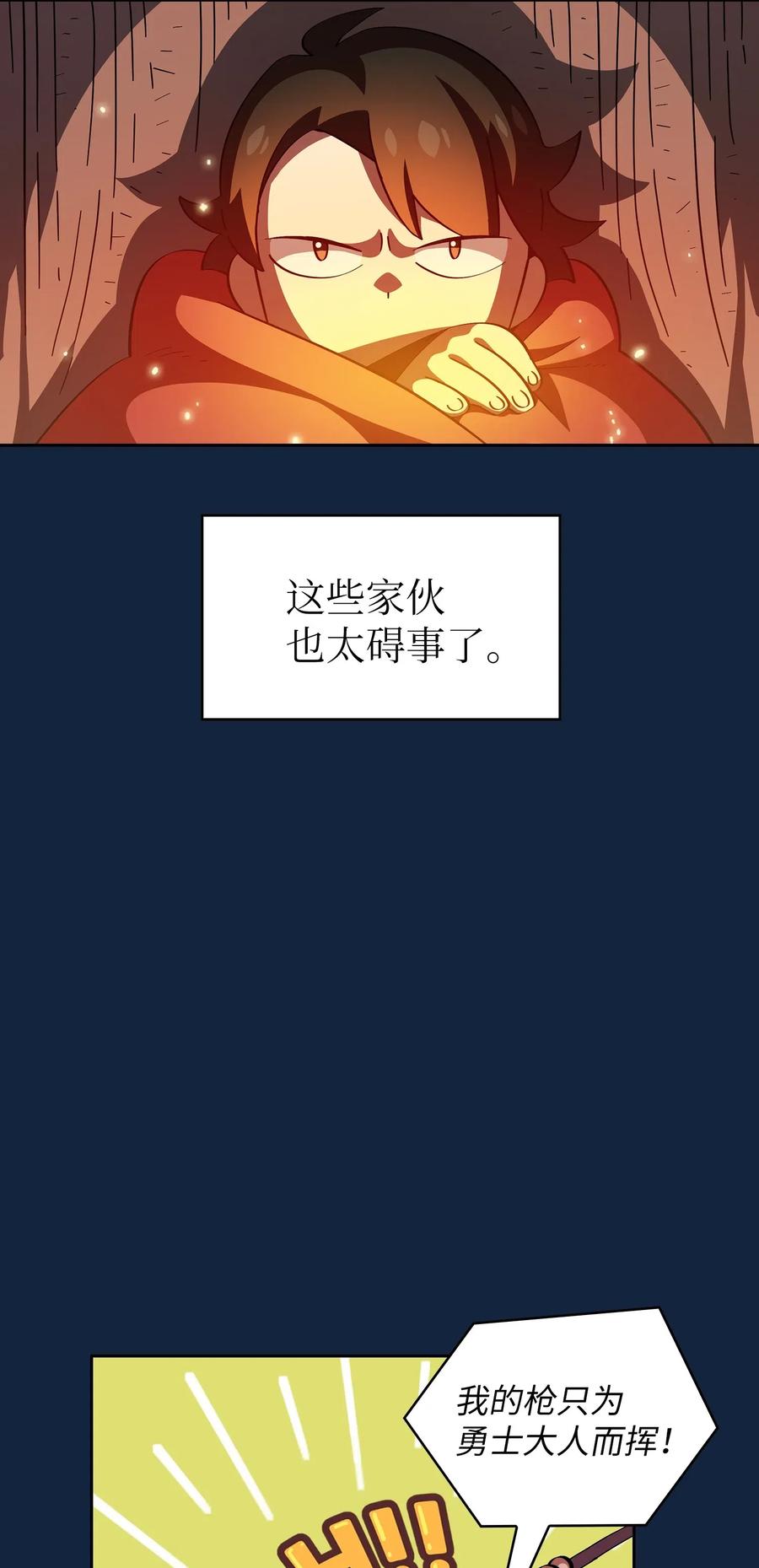 FFF级勇士求关注19 我要打怪升级！