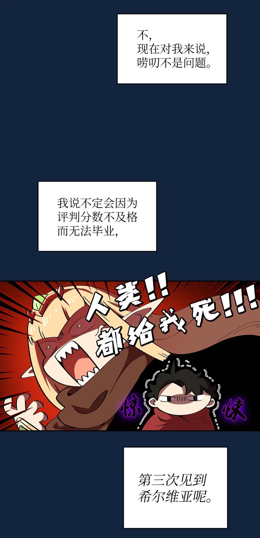 FFF级勇士求关注19 我要打怪升级！