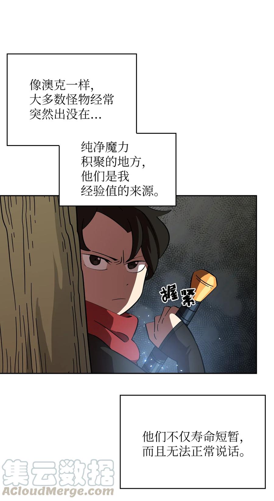 FFF级勇士求关注19 我要打怪升级！