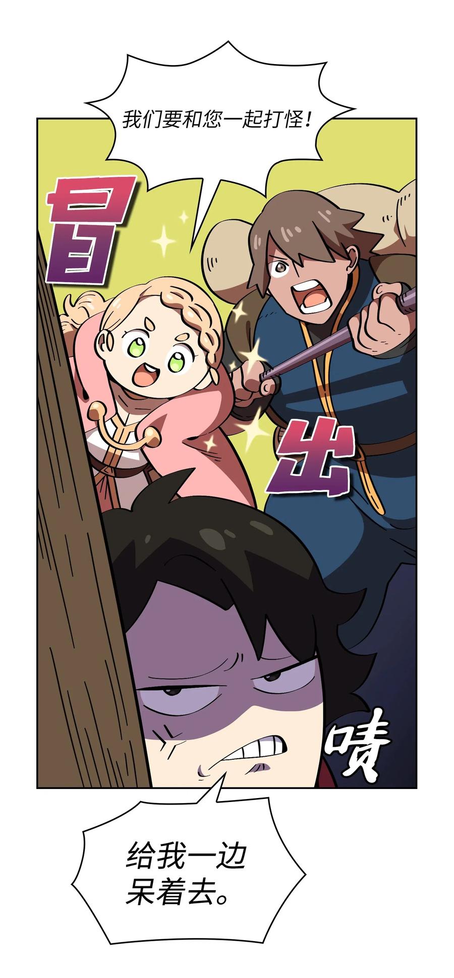 FFF级勇士求关注19 我要打怪升级！