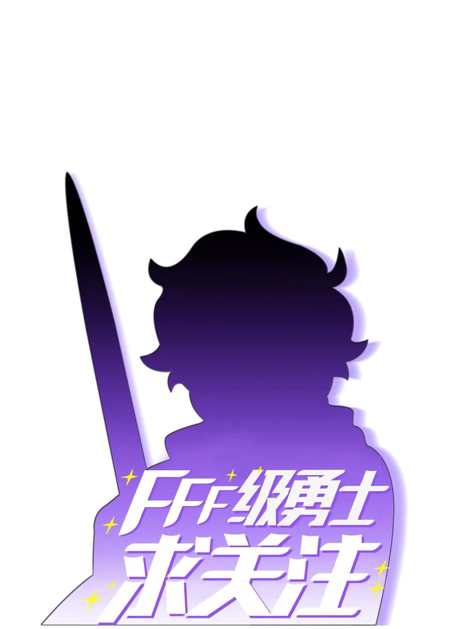 FFF级勇士求关注19 我要打怪升级！